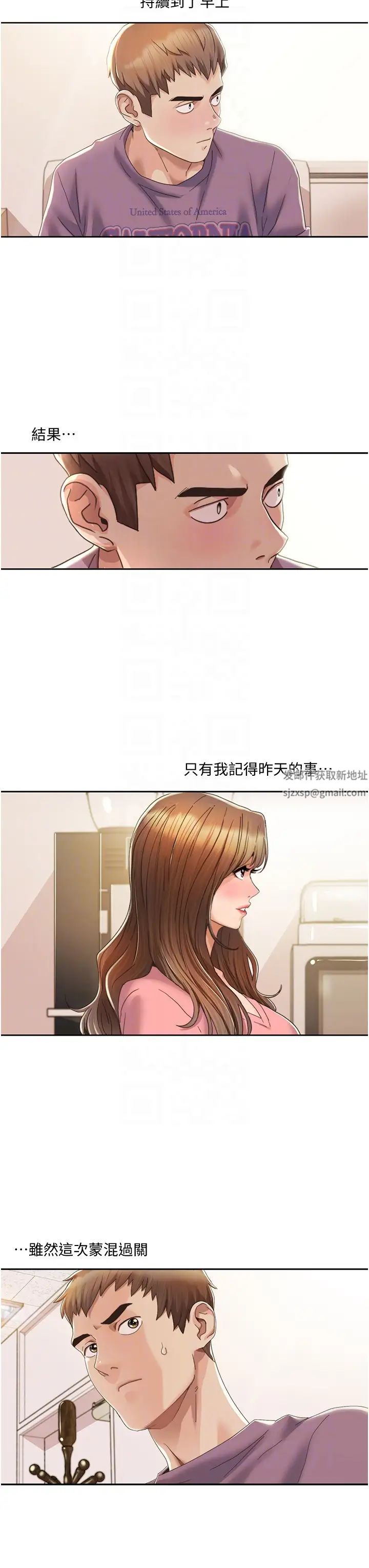 我的性福剧本第3话-当场被自慰!