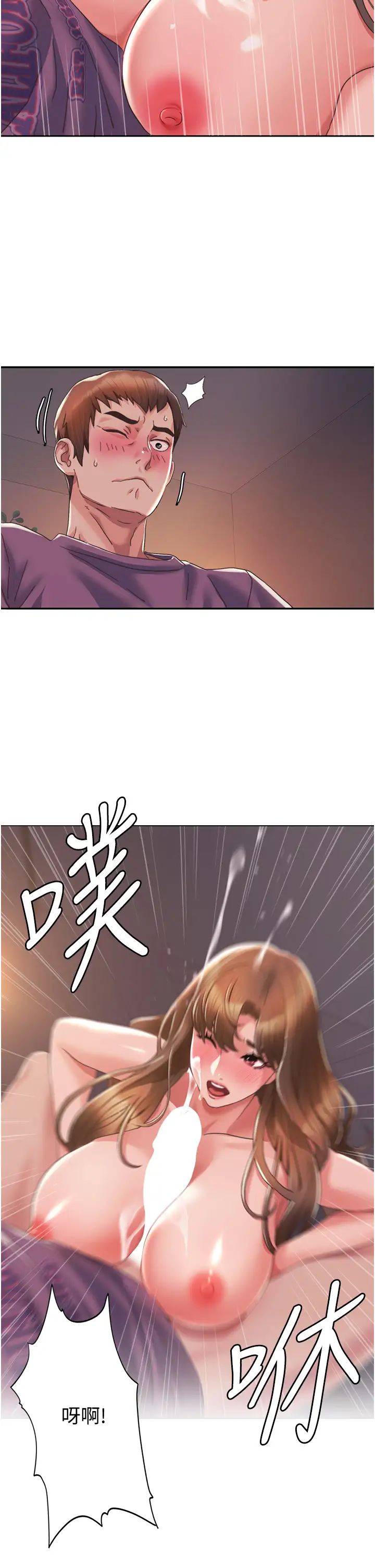 我的性福剧本第3话-当场被自慰!