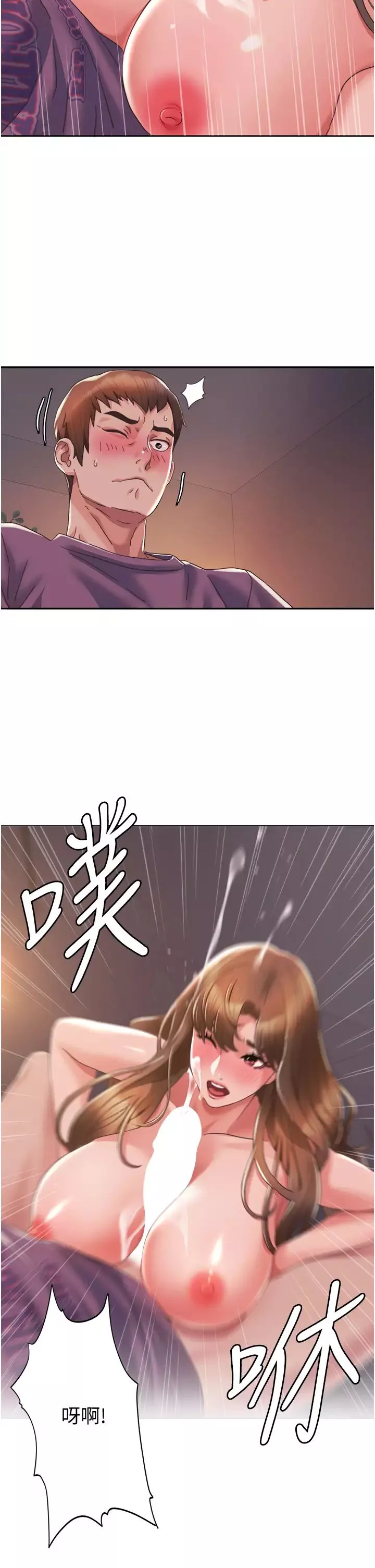 我的性福劇本第3話-當場被自慰!