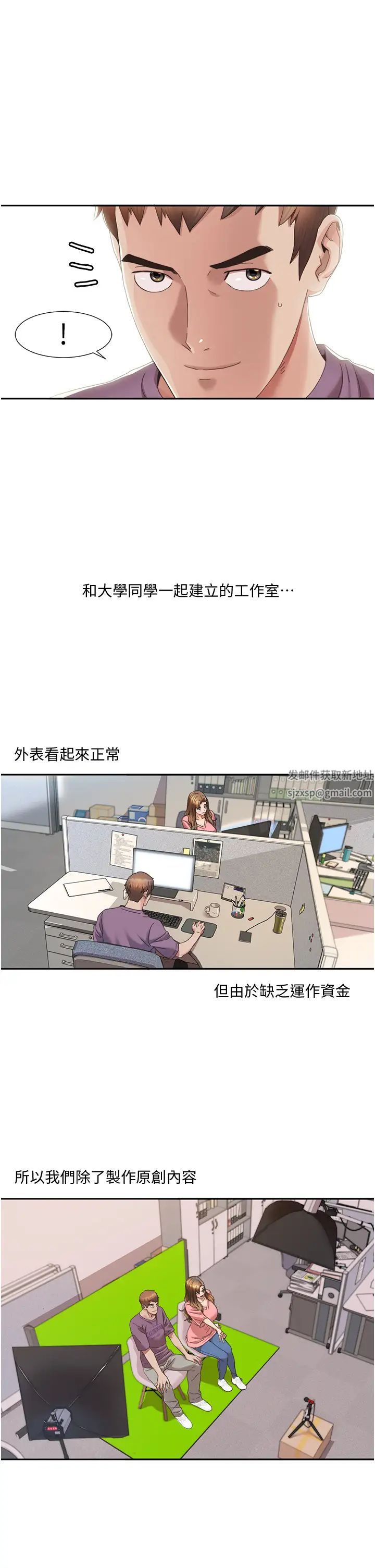 我的性福剧本第3话-当场被自慰!