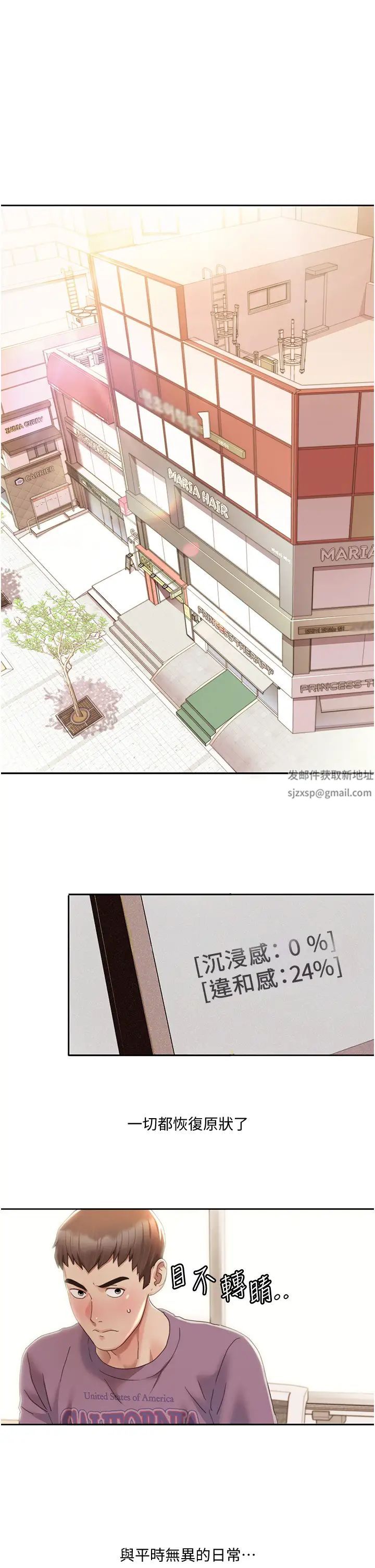 我的性福剧本第3话-当场被自慰!