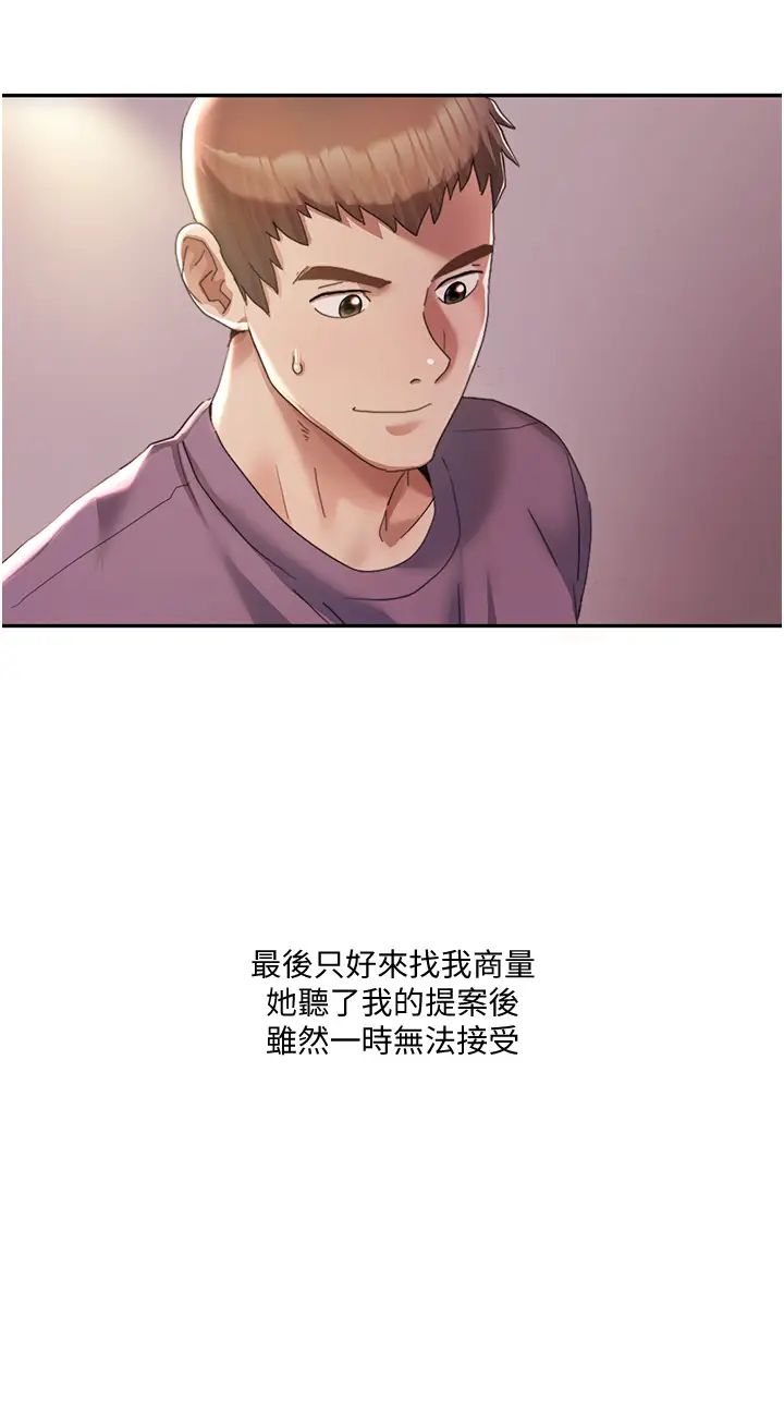 我的性福剧本第3话-当场被自慰!