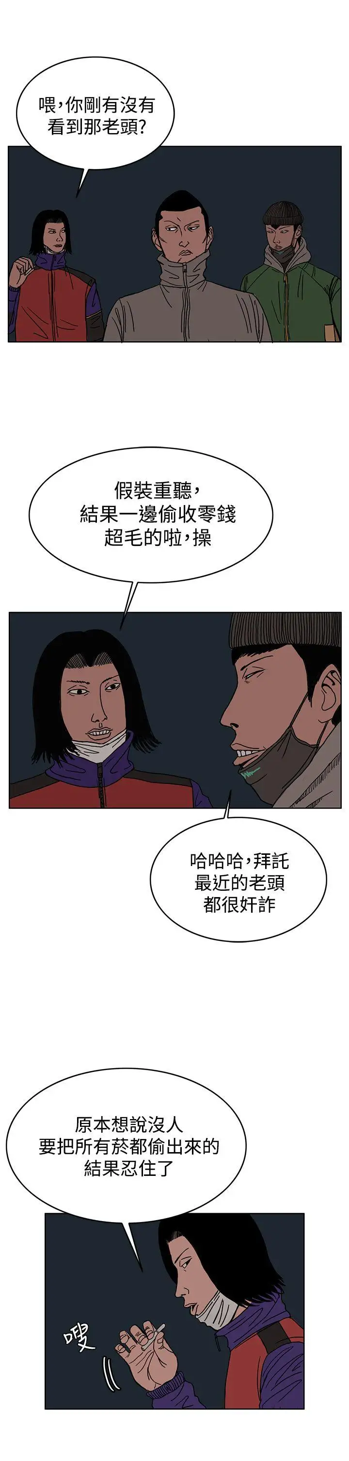 RUN（完结）第27话