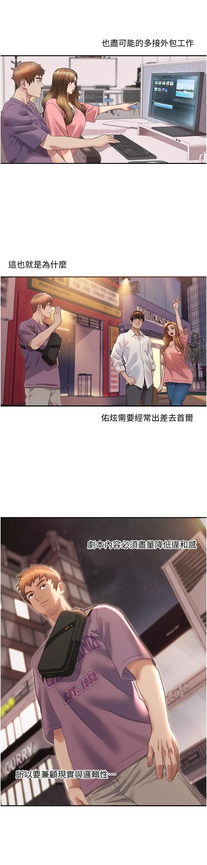 我的性福剧本第3话-当场被自慰!