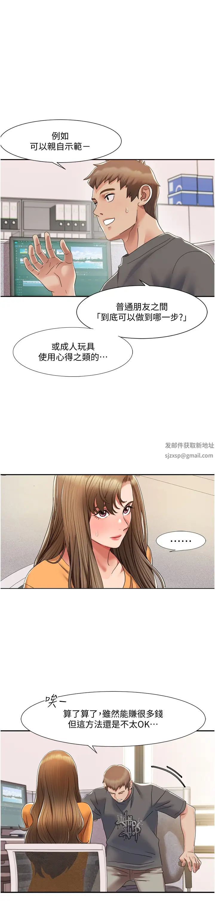 我的性福剧本第3话-当场被自慰!