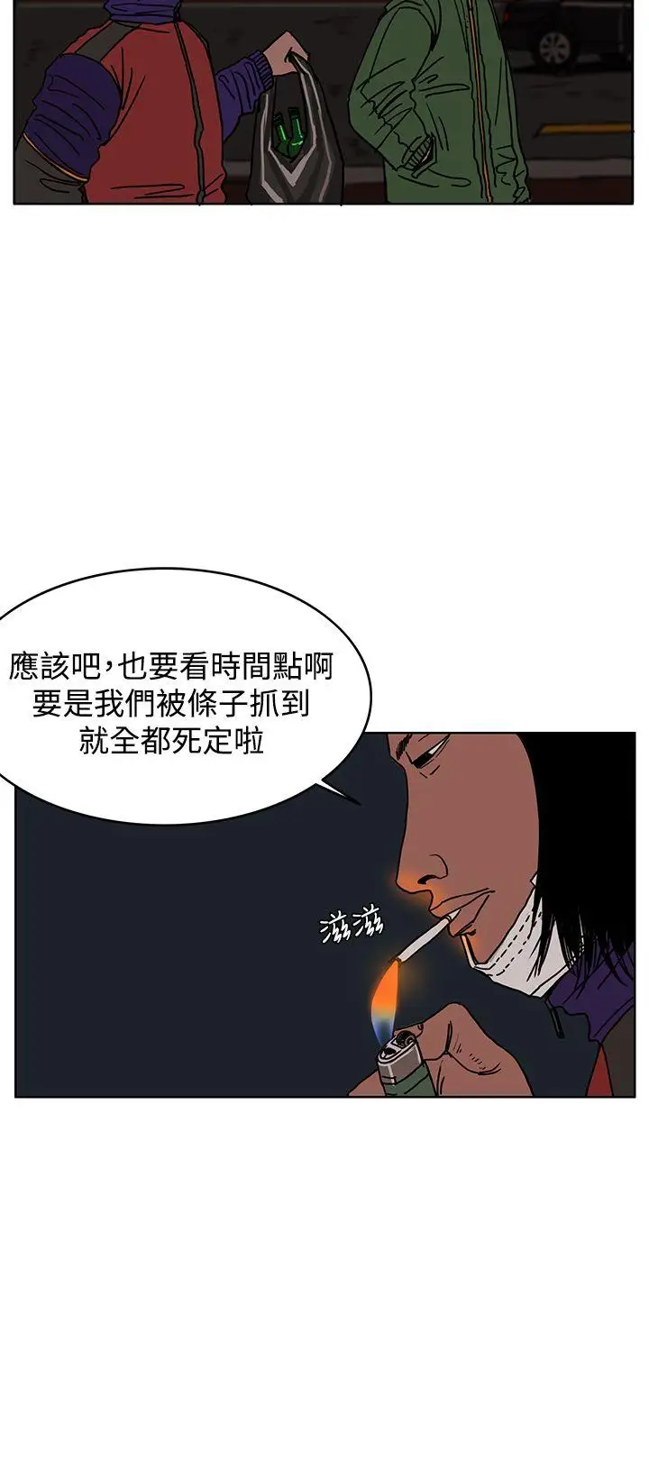 RUN（完结）第27話