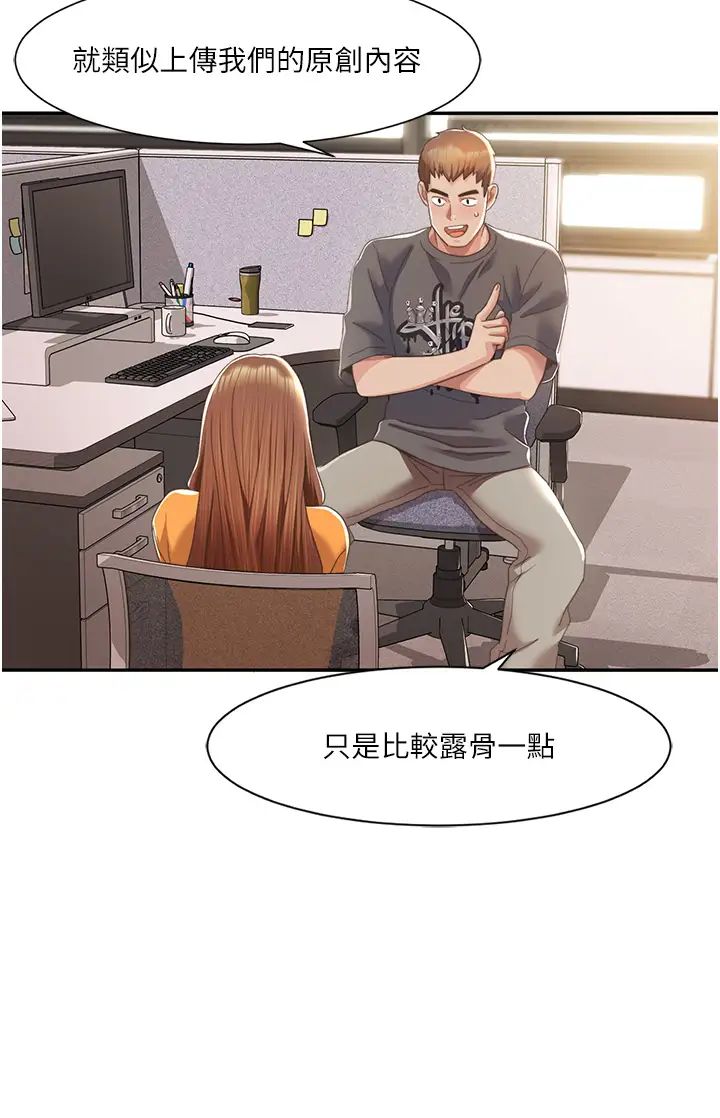 我的性福剧本第3话-当场被自慰!