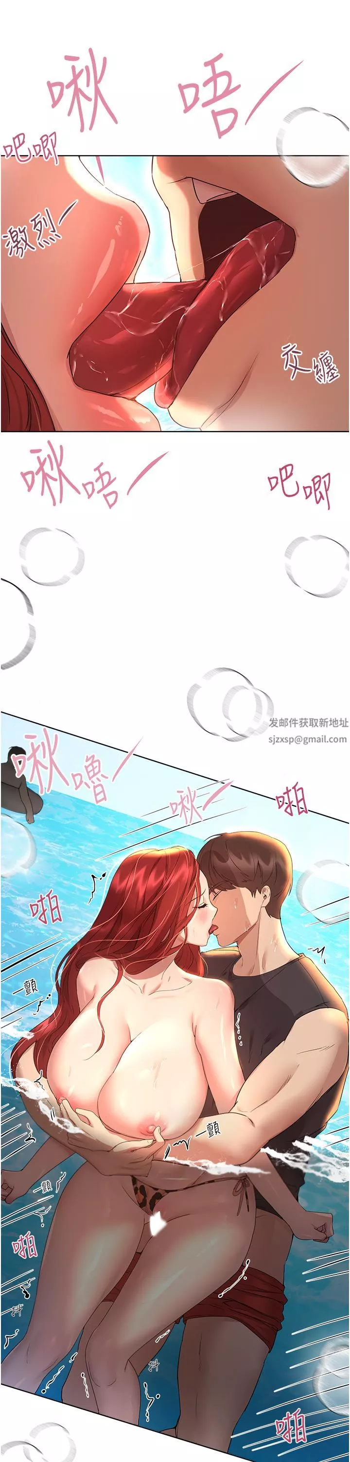 姊姊們的調教第60話-水很冷…妳體內卻好熱