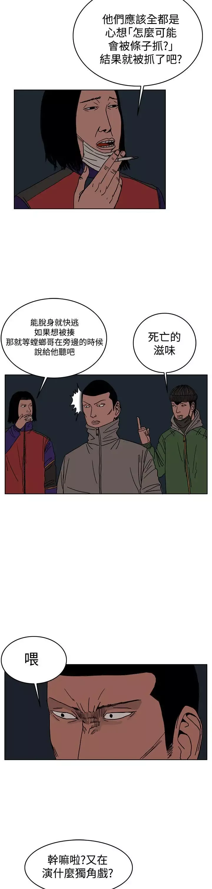 RUN（完结）第27話