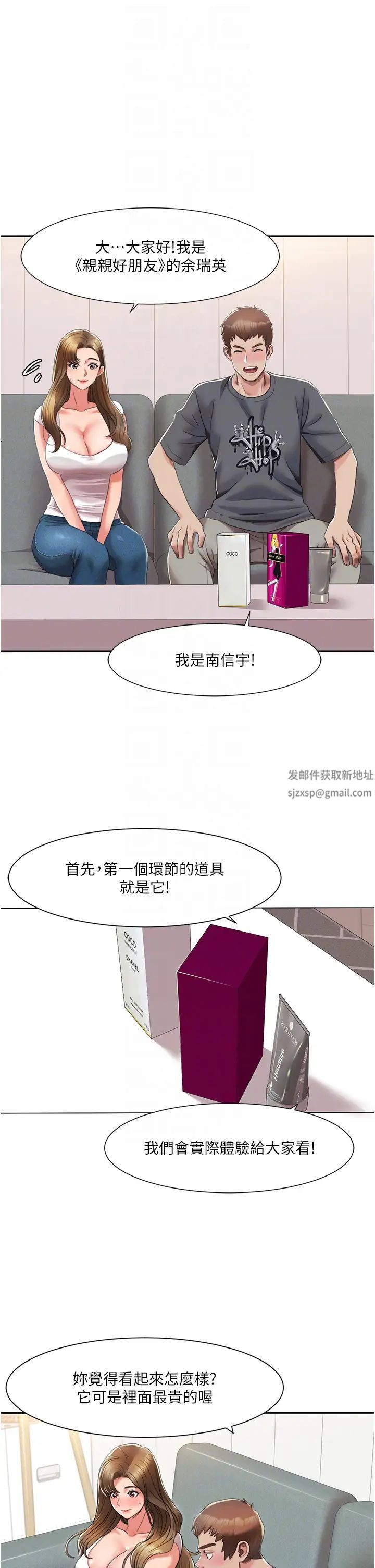 我的性福剧本第3话-当场被自慰!