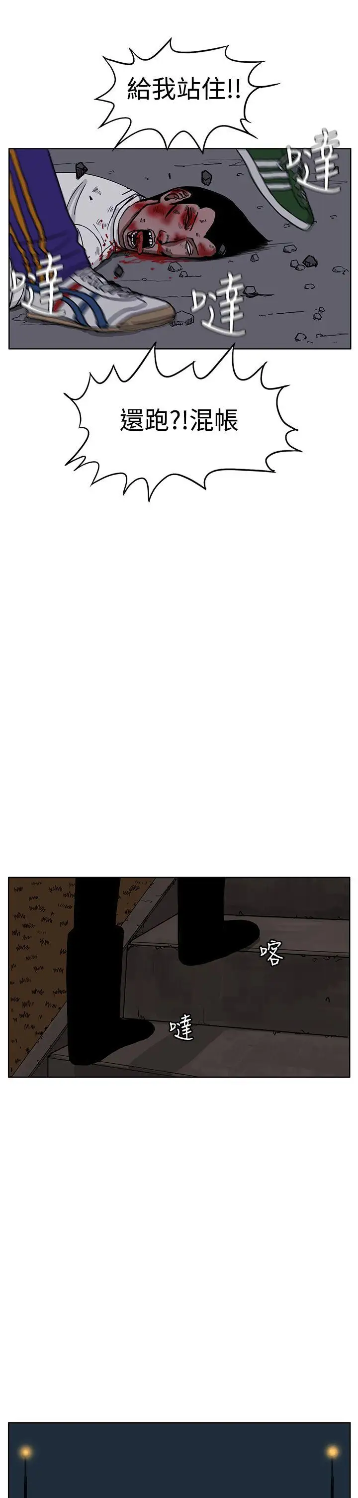 RUN（完结）第27话