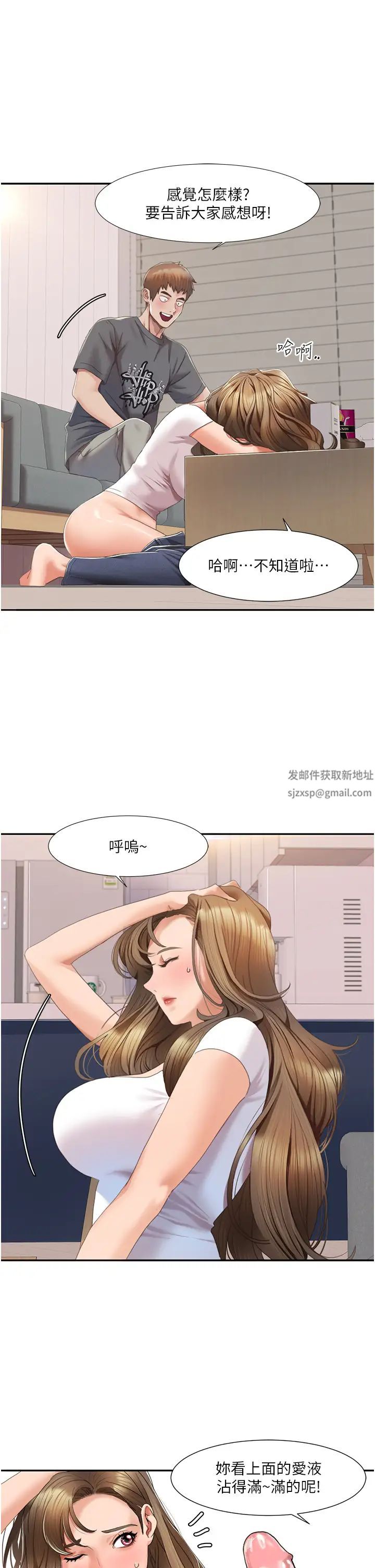 我的性福剧本第4话-朋友马子帮我尻枪