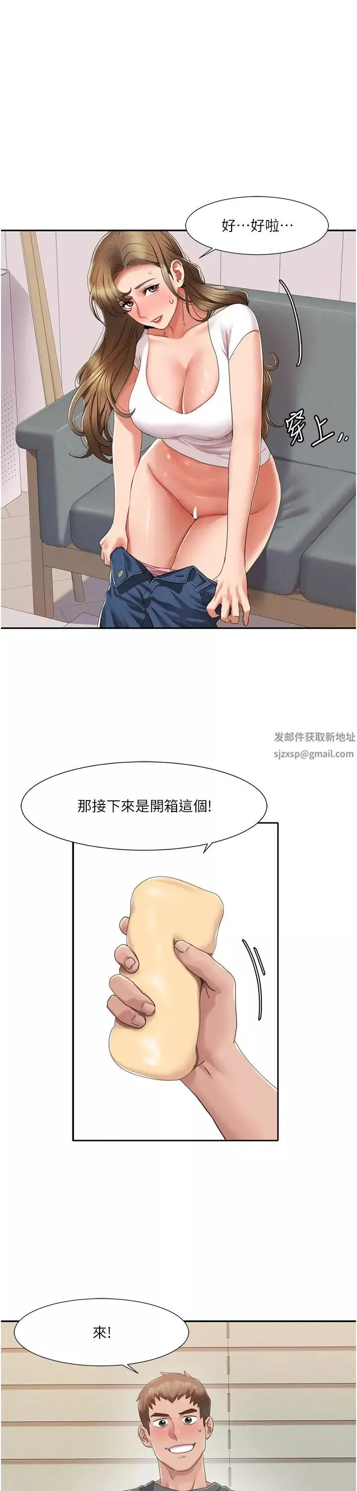 我的性福劇本第4話-朋友馬子幫我尻槍