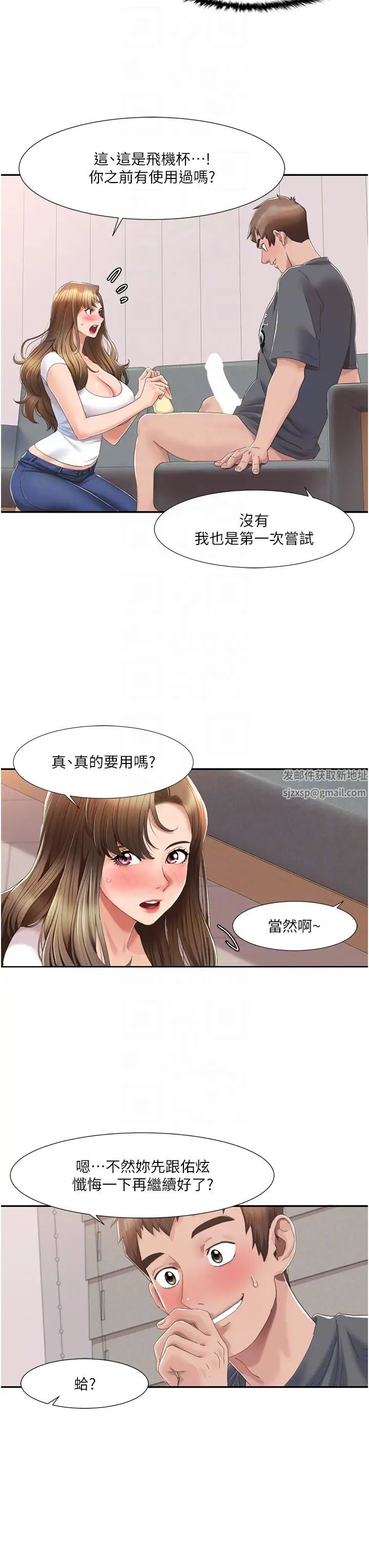 我的性福剧本第4话-朋友马子帮我尻枪