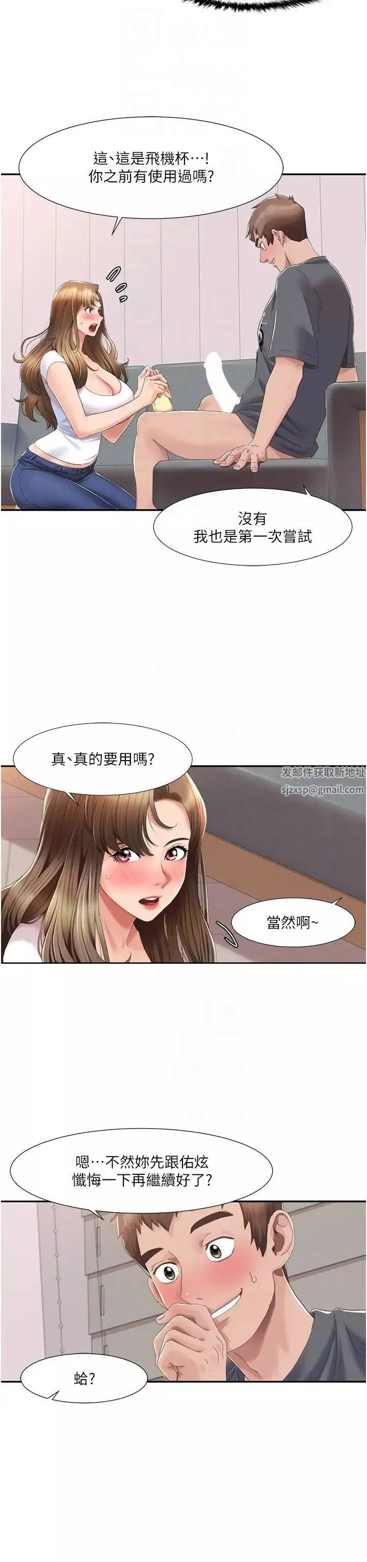 我的性福劇本第4話-朋友馬子幫我尻槍