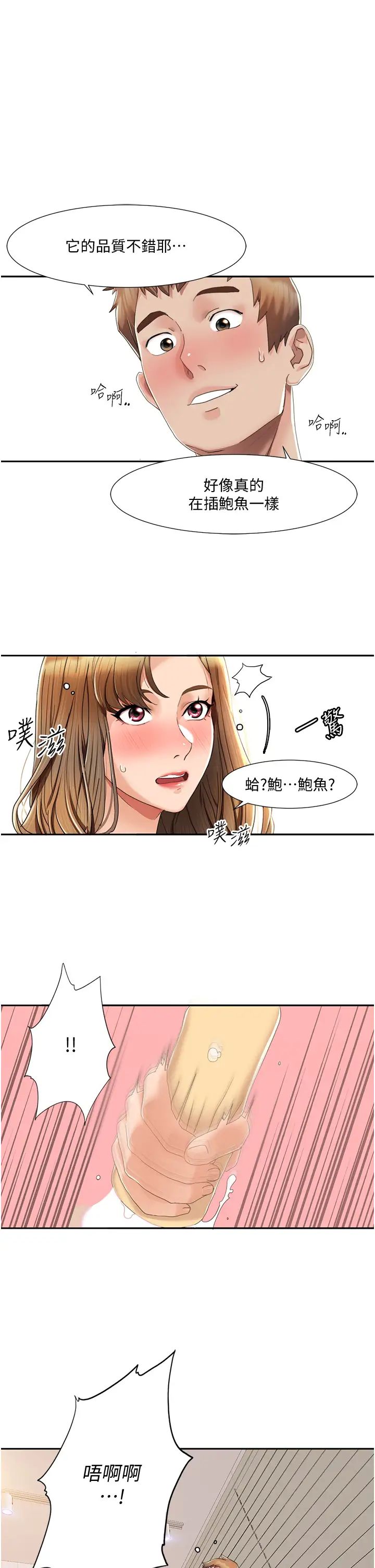 我的性福剧本第4话-朋友马子帮我尻枪
