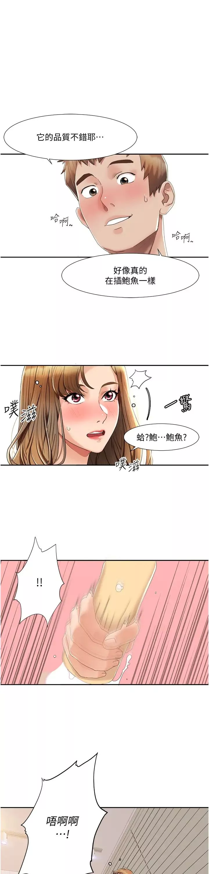 我的性福劇本第4話-朋友馬子幫我尻槍