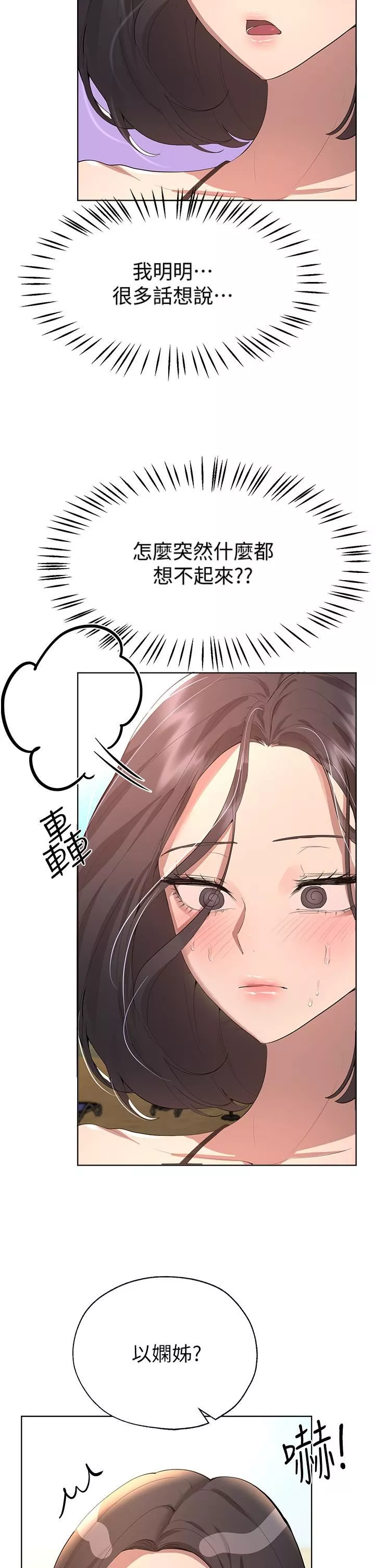 姊姊們的調教第61話-你們不就是想看我脫嗎??