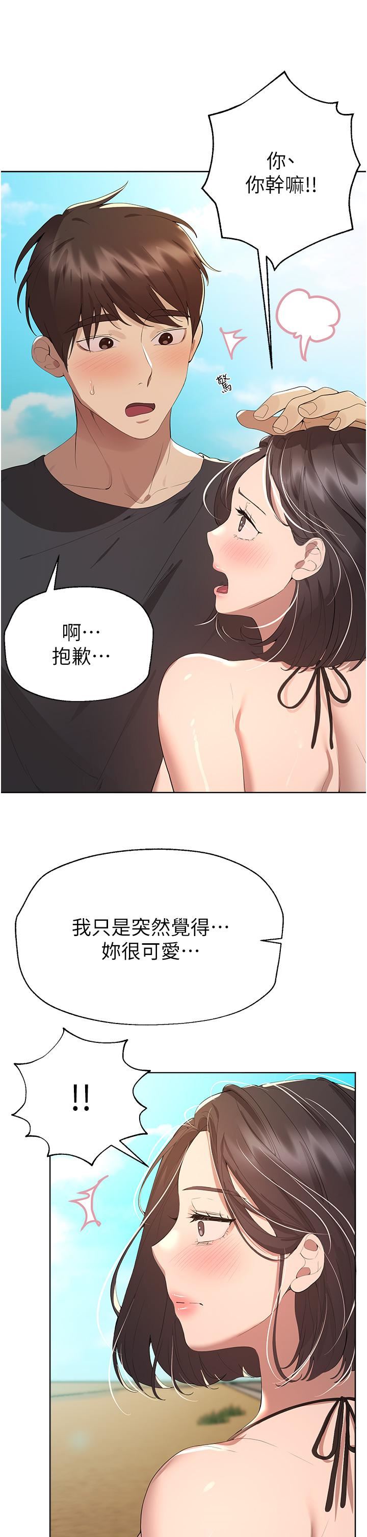 姊姊们的调教第61话-你们不就是想看我脱吗??