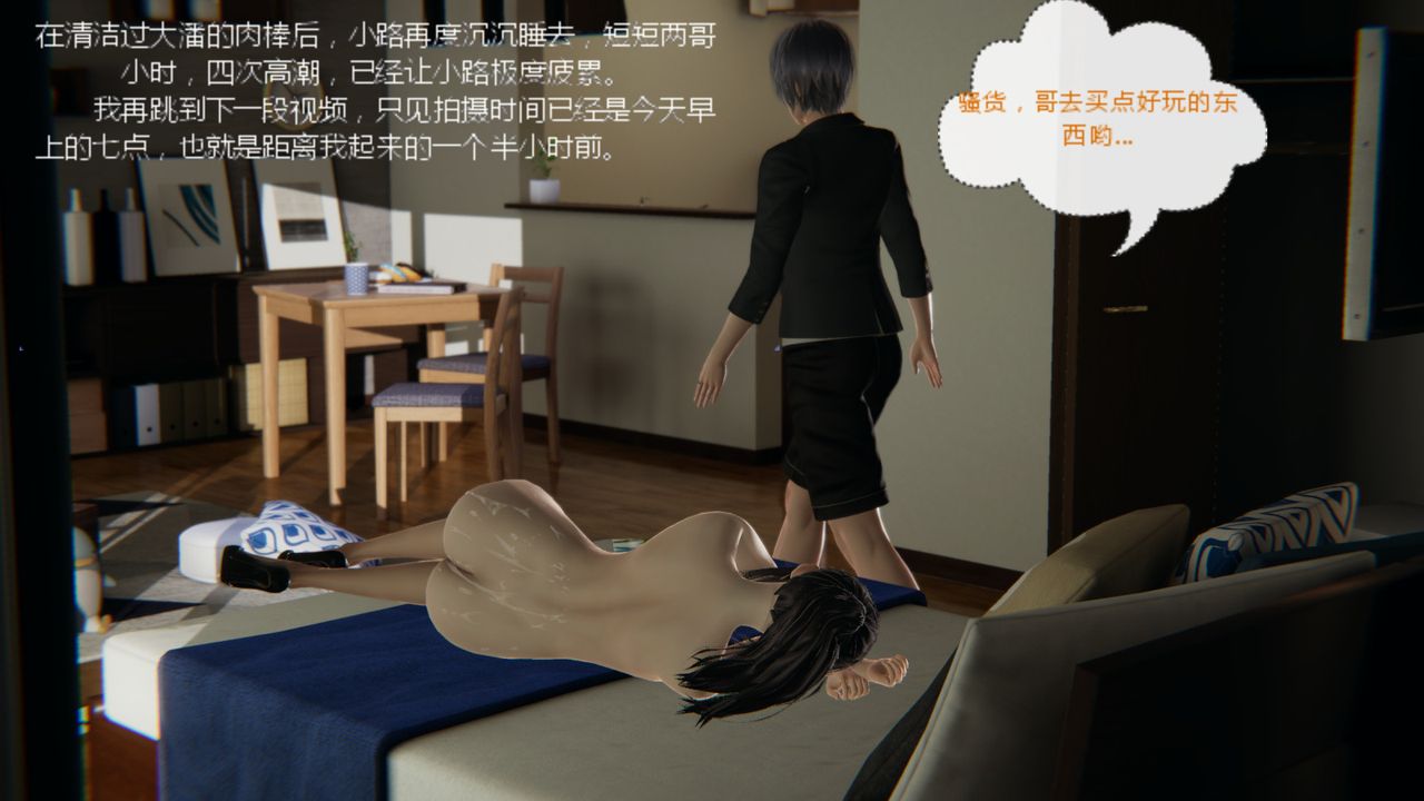 [3D]异地女友第03话