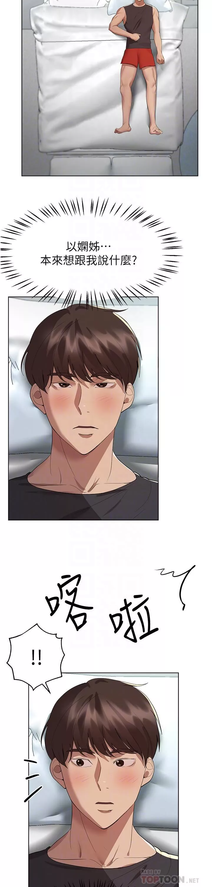 姊姊們的調教第61話-你們不就是想看我脫嗎??
