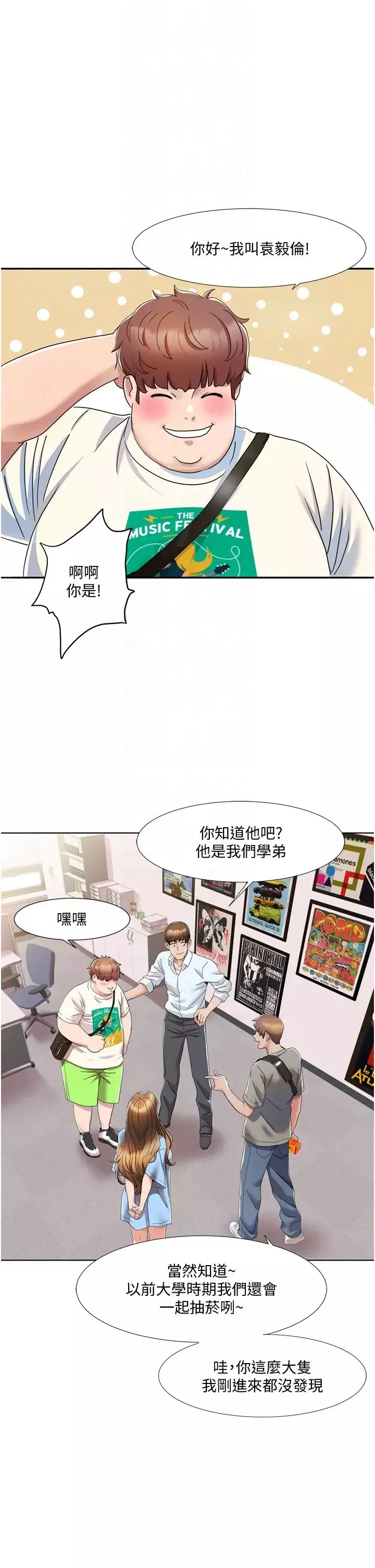 我的性福劇本第4話-朋友馬子幫我尻槍