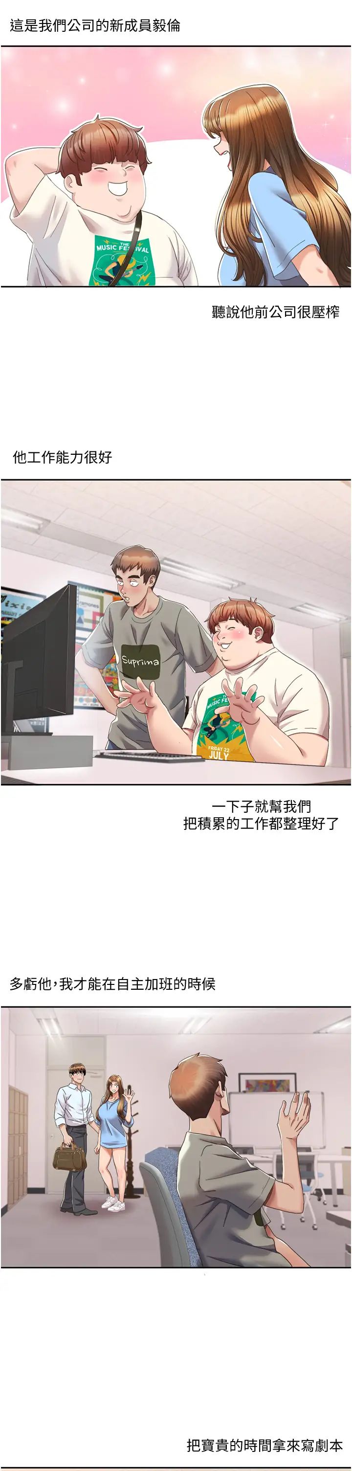 我的性福剧本第4话-朋友马子帮我尻枪