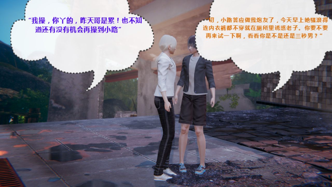 [3D]异地女友第04话