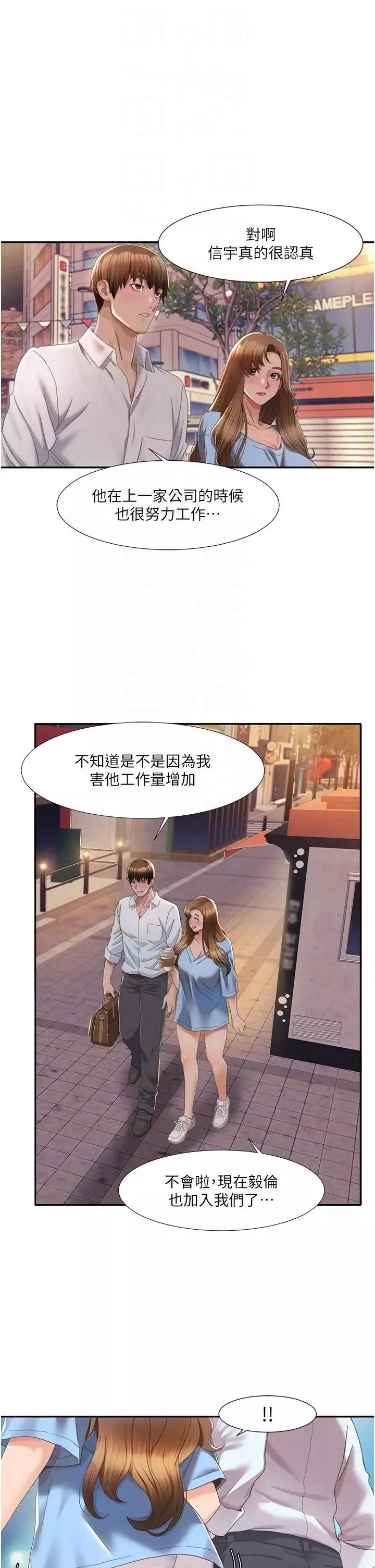 我的性福劇本第4話-朋友馬子幫我尻槍