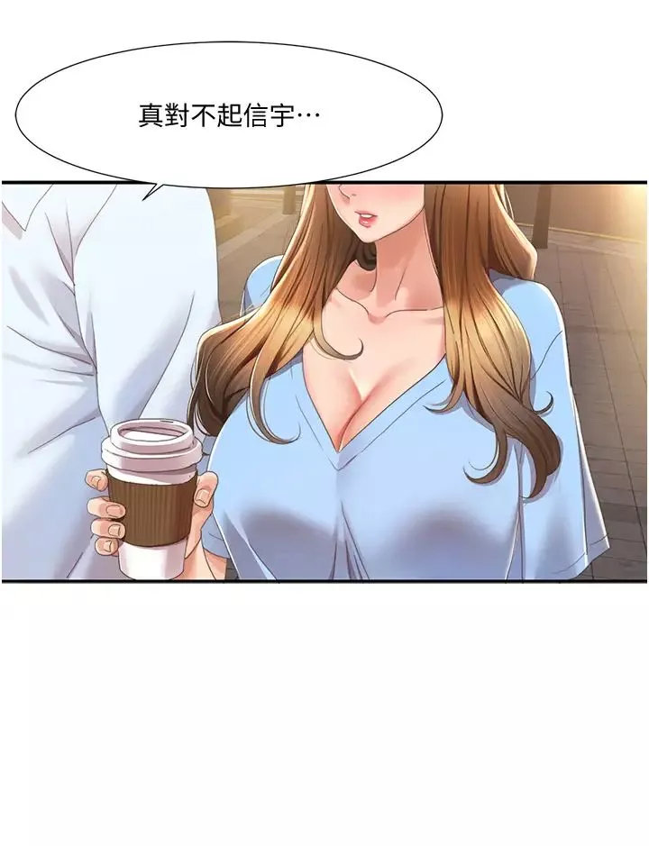 我的性福劇本第4話-朋友馬子幫我尻槍