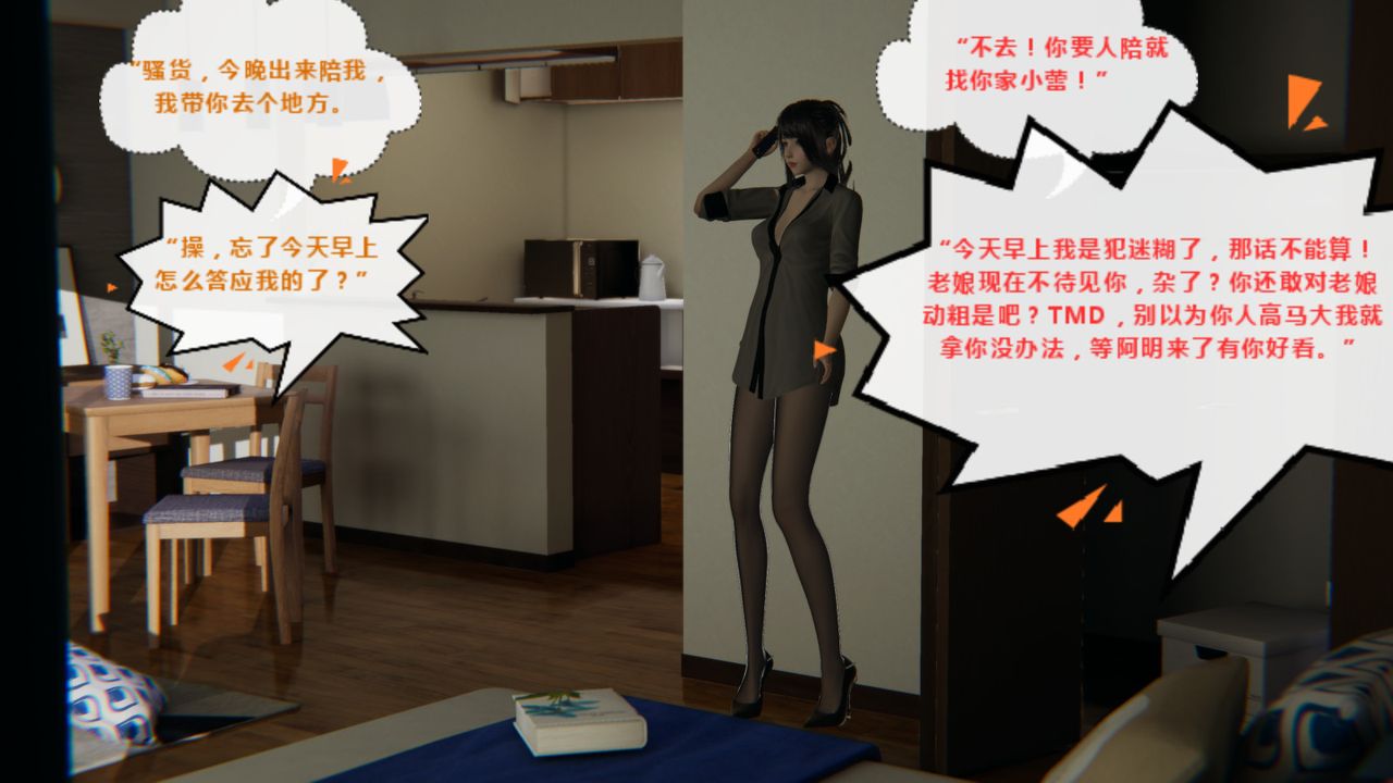 [3D]異地女友第04話