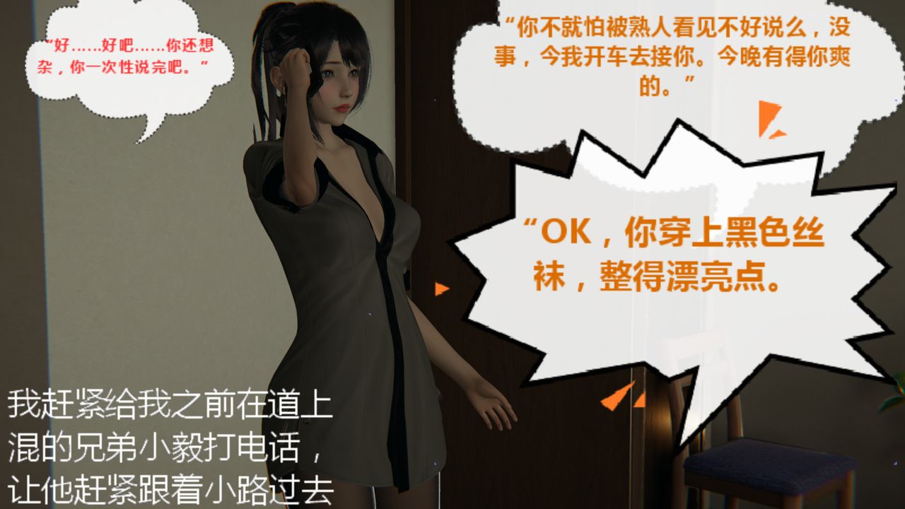 [3D]异地女友第04话