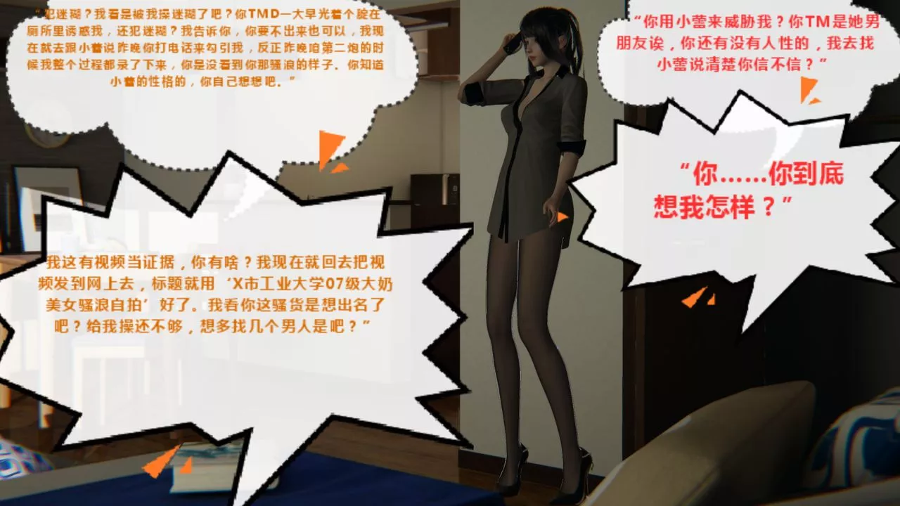 [3D]異地女友第04話