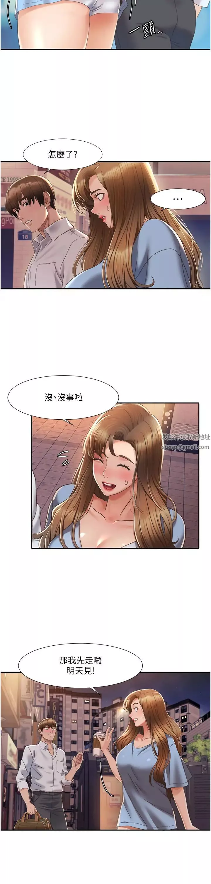 我的性福劇本第4話-朋友馬子幫我尻槍