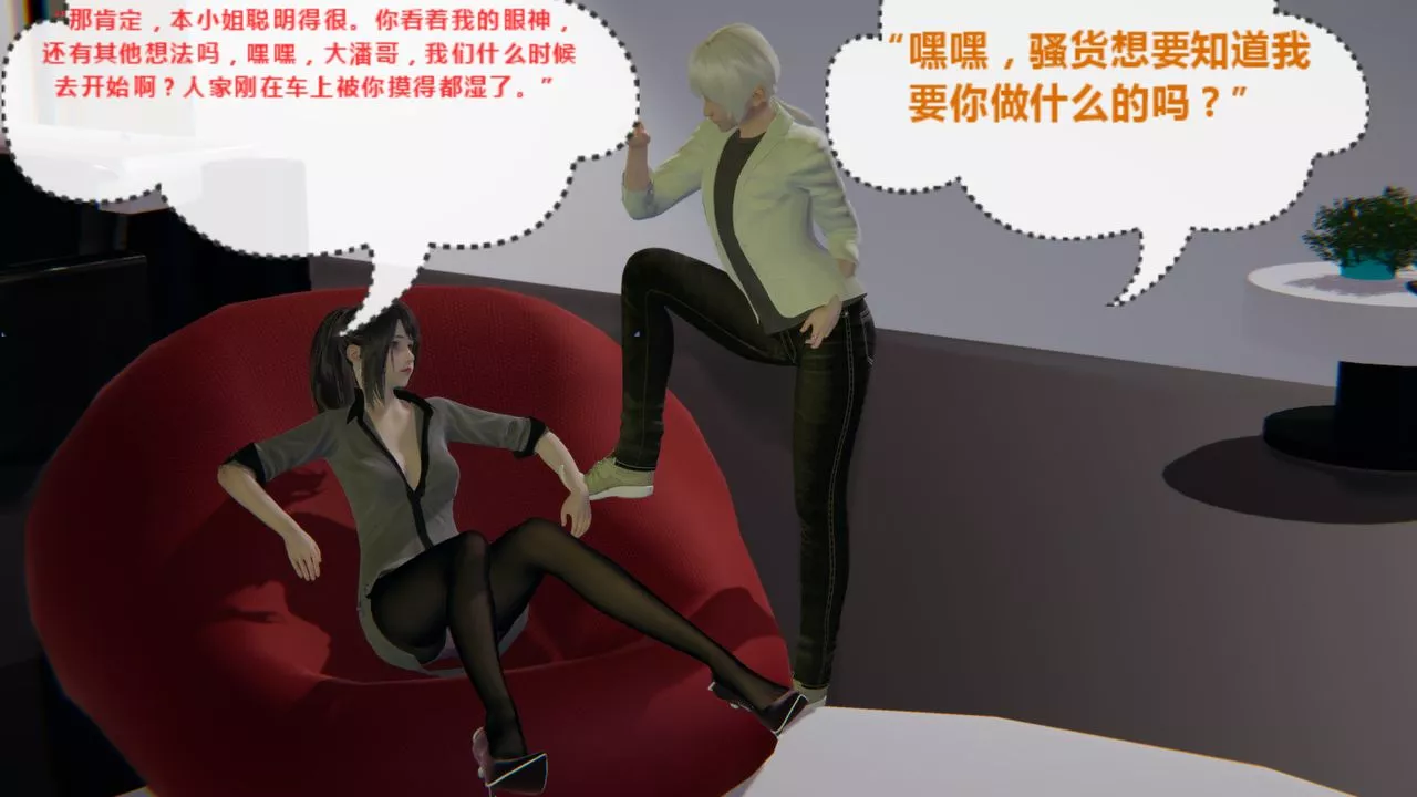 [3D]異地女友第04話