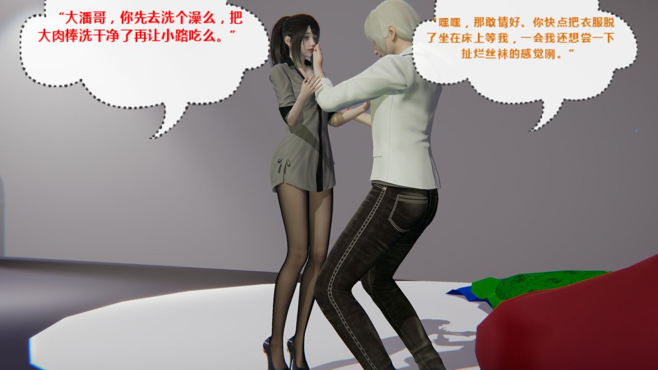 [3D]異地女友第04話