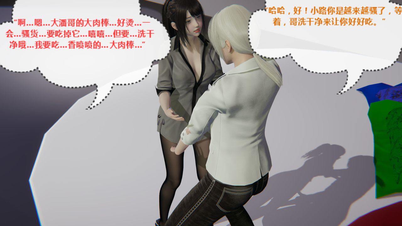 [3D]异地女友第04话
