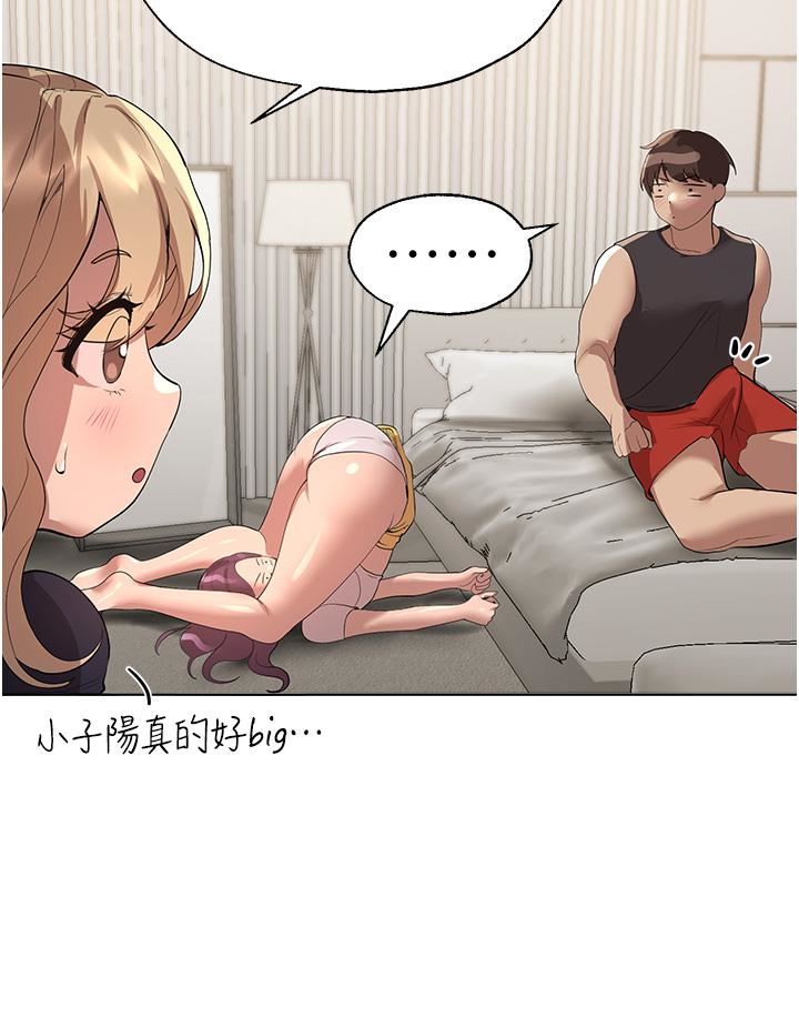 姊姊们的调教第61话-你们不就是想看我脱吗??