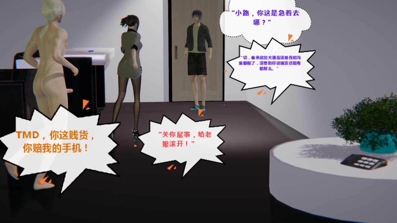 [3D]異地女友第04話