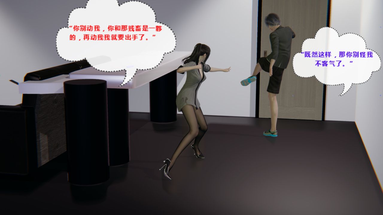 [3D]異地女友第04話