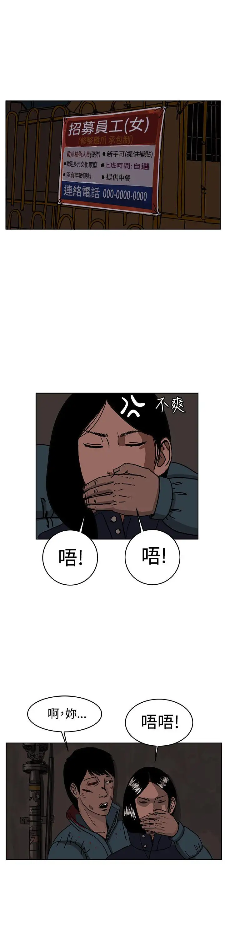 RUN（完结）第28话