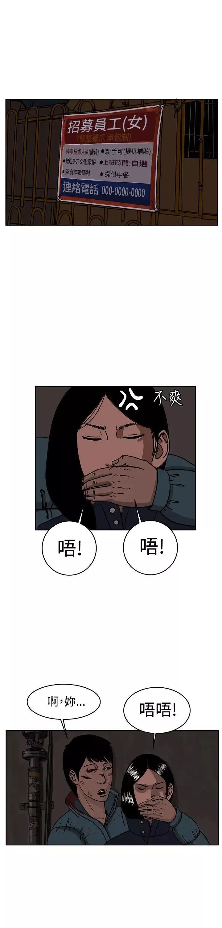RUN（完结）第28話