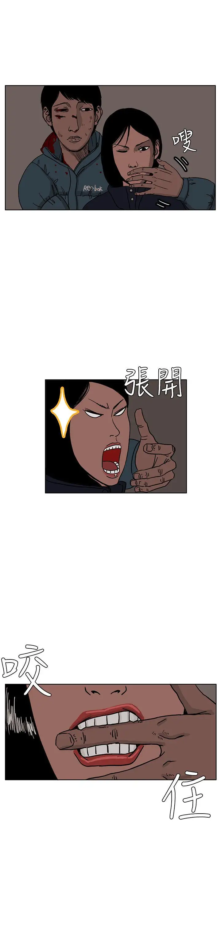 RUN（完结）第28话