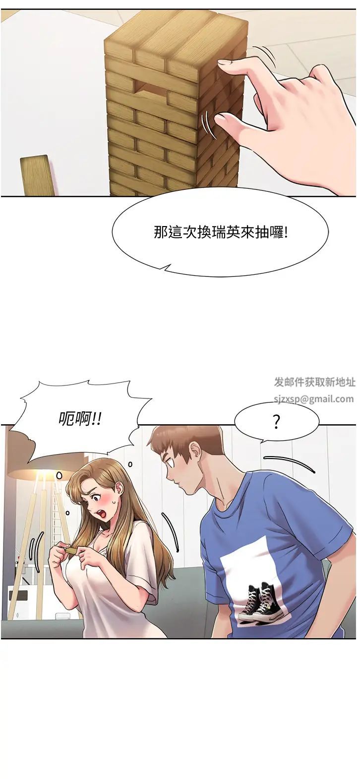 我的性福剧本第5话-不小心滑进去瞭…