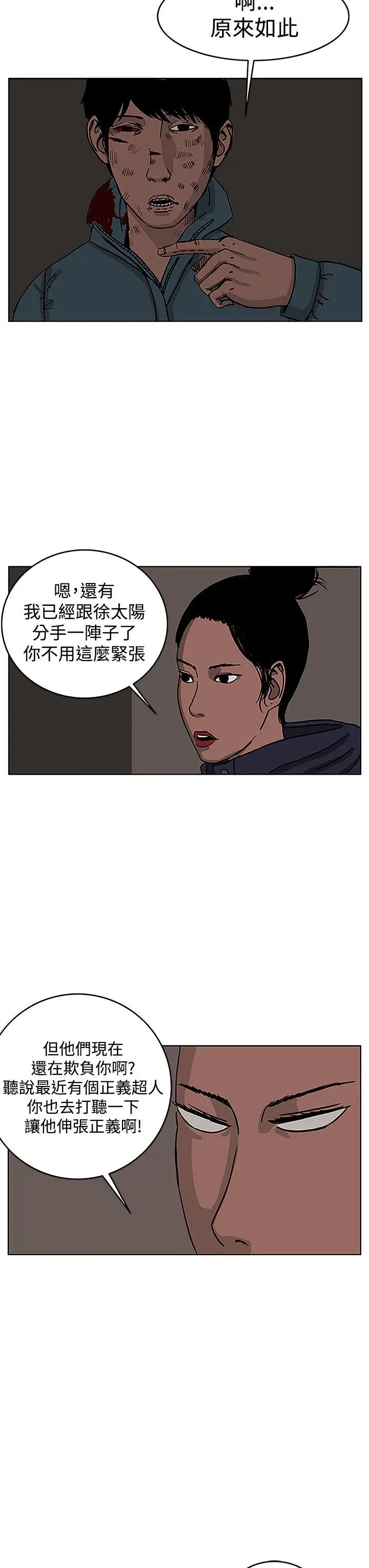 RUN（完结）第28話