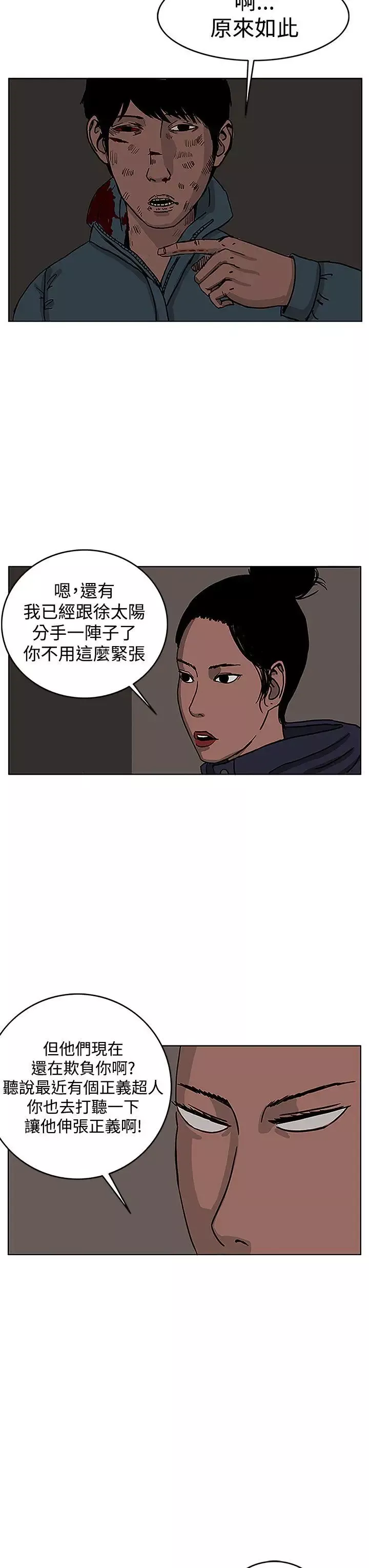RUN（完结）第28話