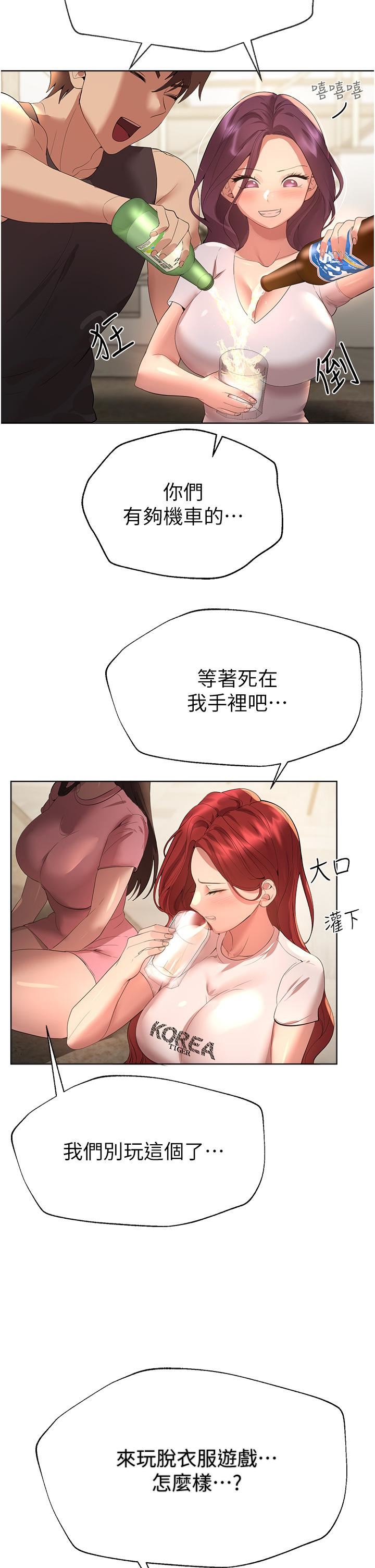 姊姊们的调教第61话-你们不就是想看我脱吗??