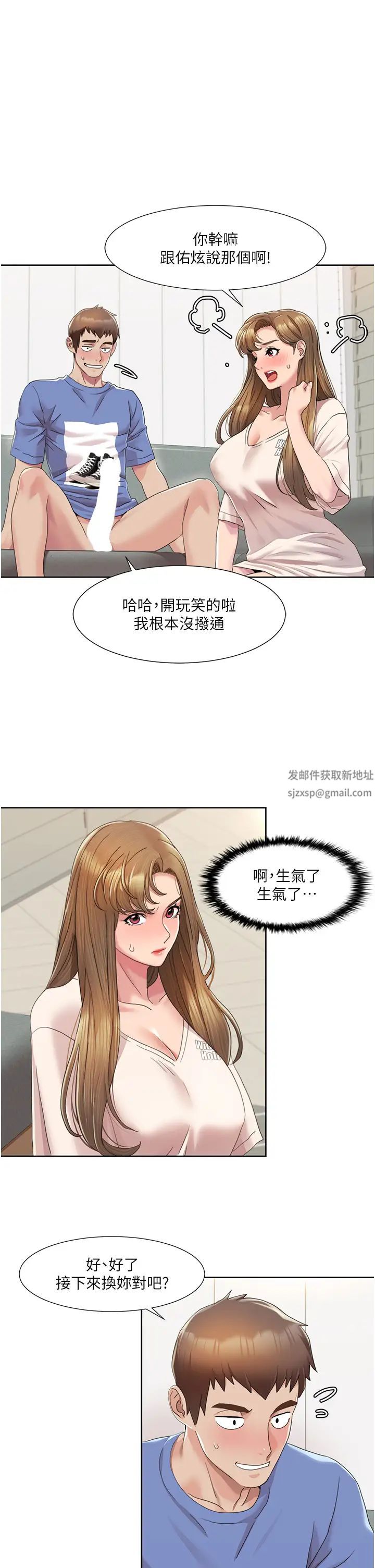 我的性福剧本第5话-不小心滑进去瞭…