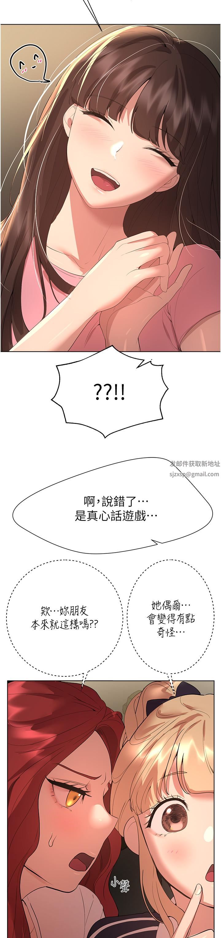 姊姊们的调教第61话-你们不就是想看我脱吗??