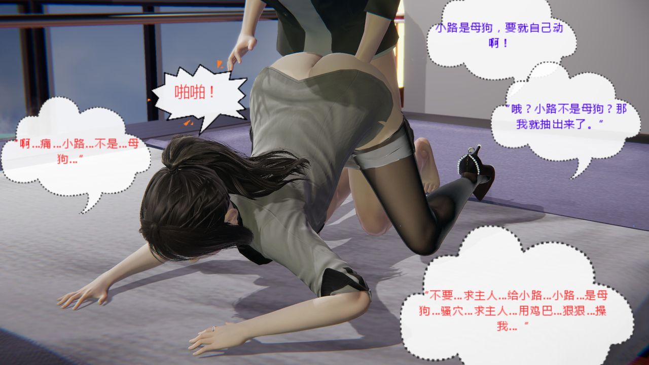 [3D]異地女友第04話